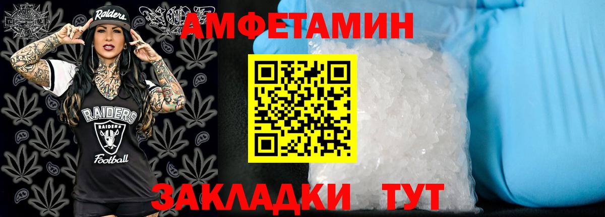 Амфетамин 97% Орёл