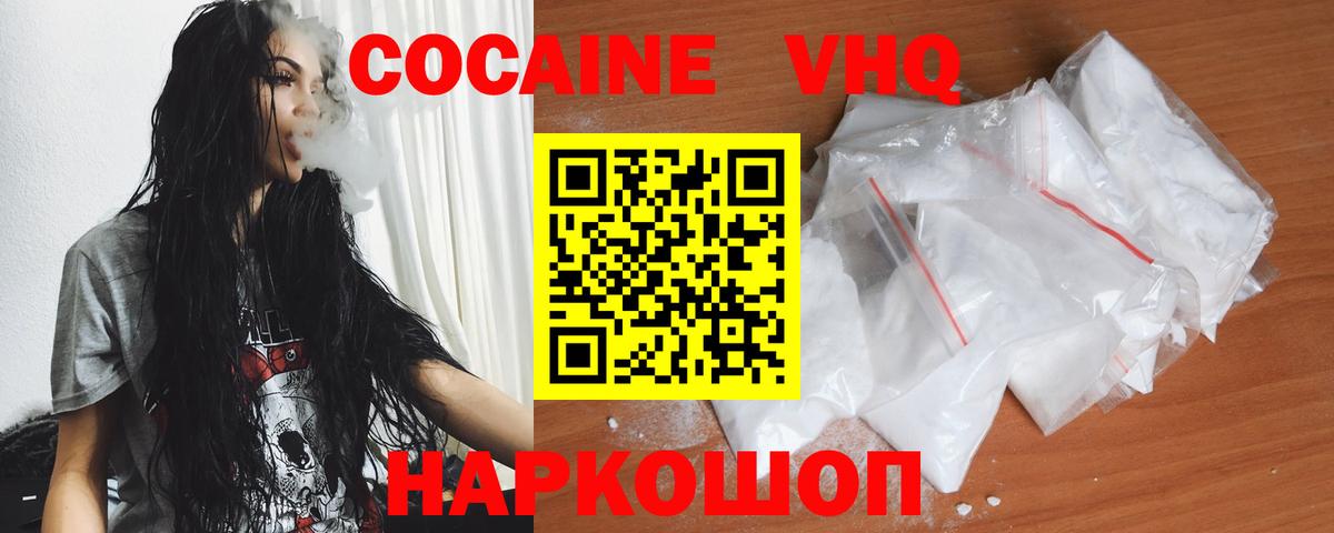 Cocaine  Кокаин 98%  Вход с VPN  Орёл 