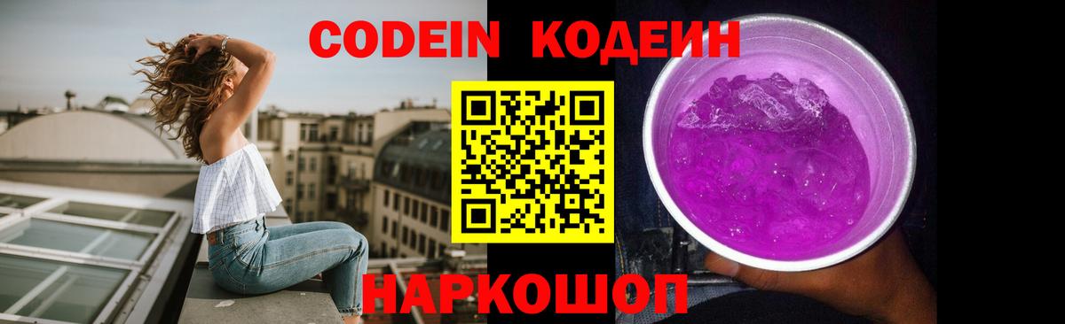 Орёл  Кодеин Purple Drank  Вход с VPN  Codein Purple Drank 
