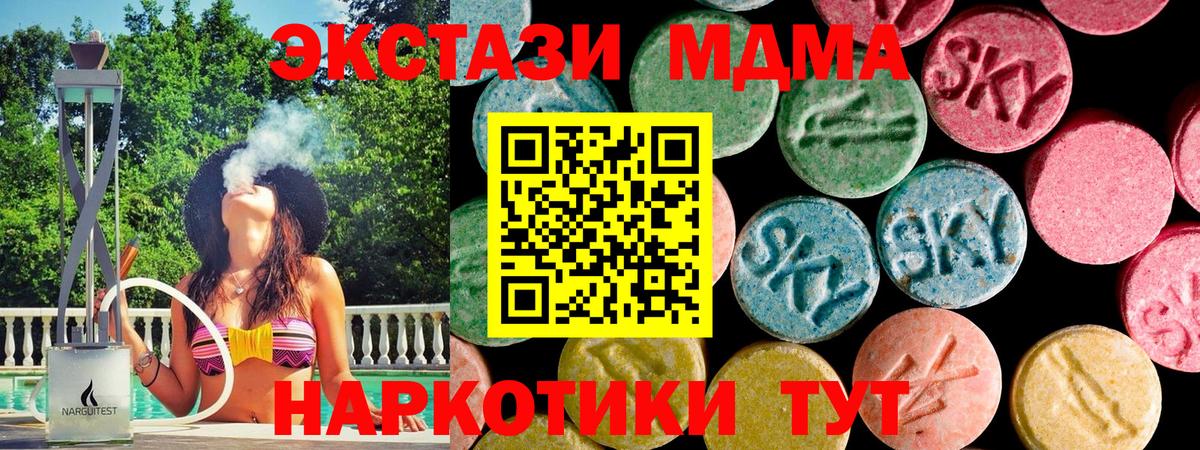 Экстази  Вход с VPN  Экстази 280мг  Орёл  Экстази mix 