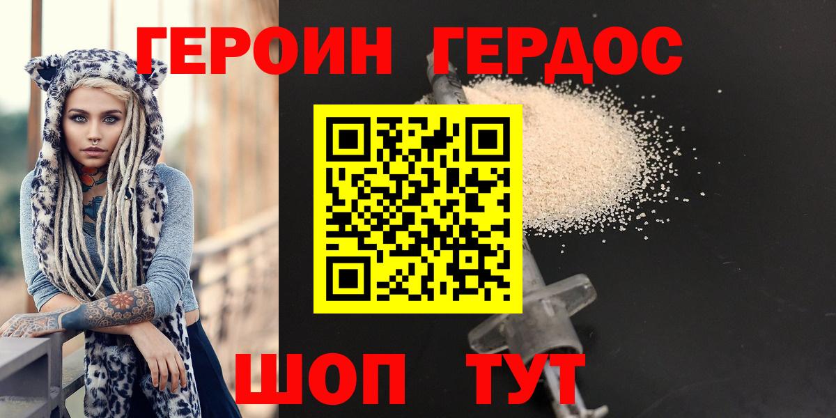 Орёл  Героин гречка  Вход с VPN 