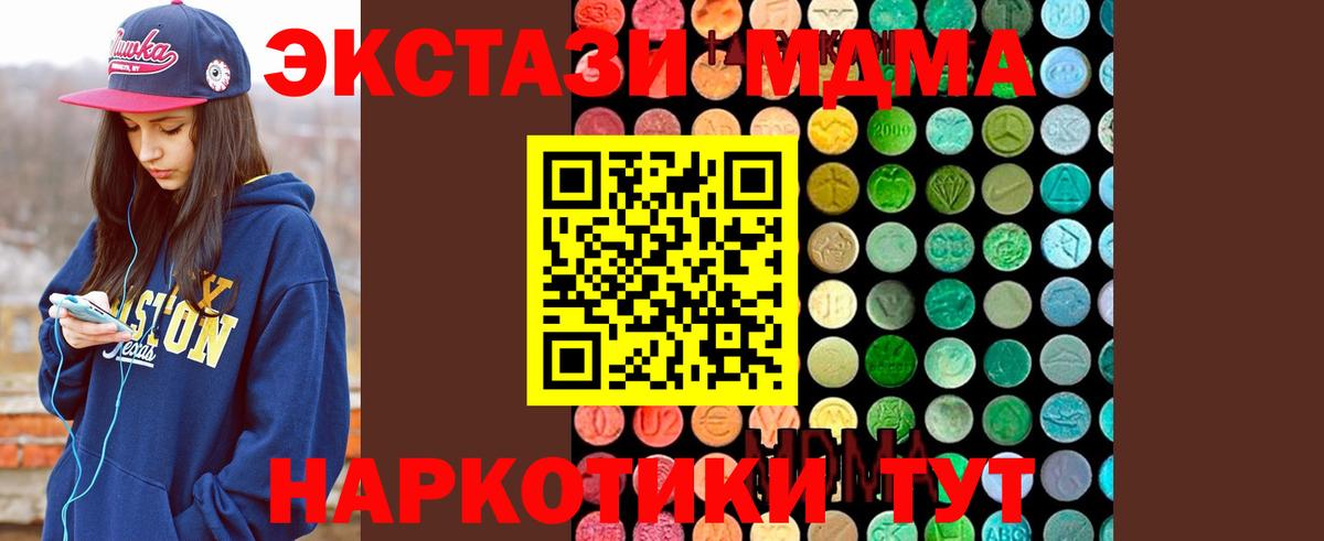 Орёл  МДМА Molly  MDMA  Вход с VPN  MDMA кристаллы 