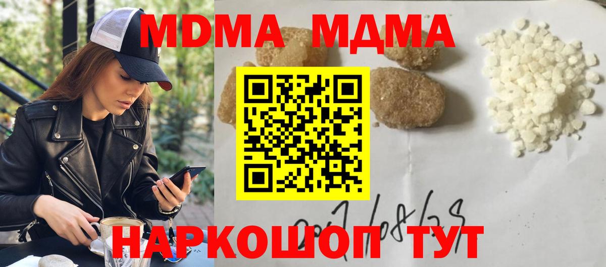 MDMA кристаллы Орёл