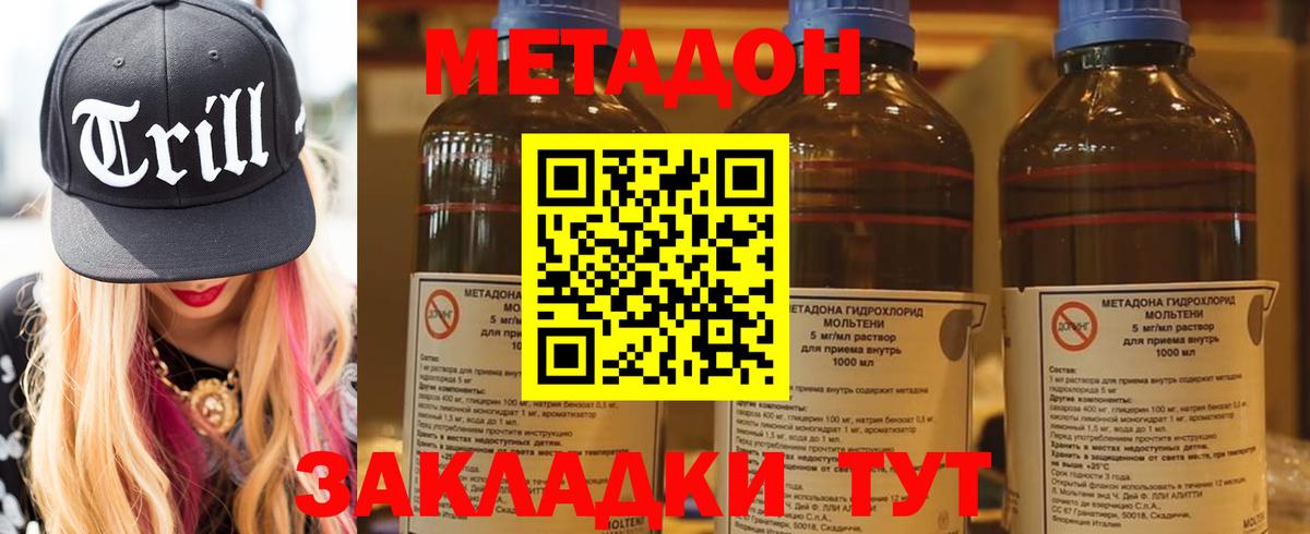 МЕТАДОН VHQ Орёл
