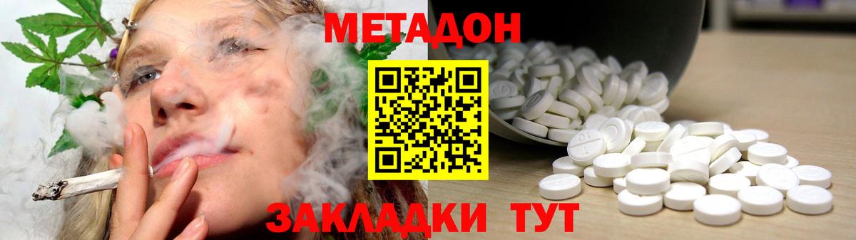 Орёл  МЕТАДОН мёд  Метадон мёд  Вход с VPN 