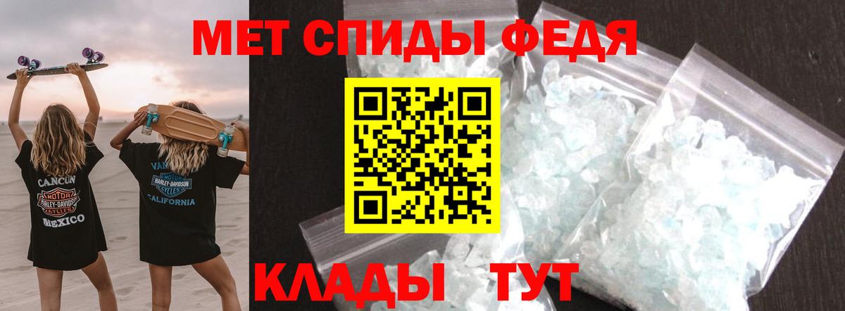 Метамфетамин мет Орёл