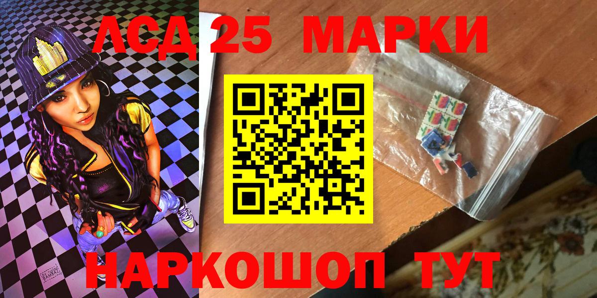 Марки NBOMe 1500мкг Орёл
