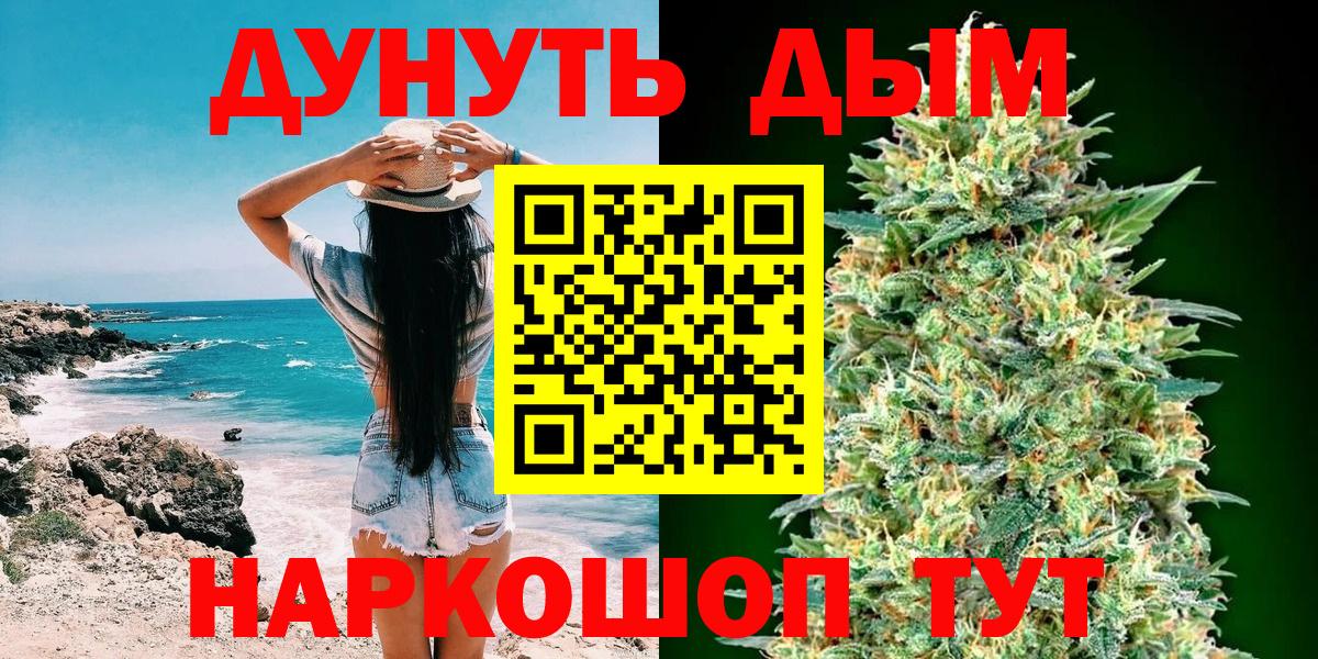 МАРИХУАНА тримм  Марихуана марихуана  Орёл  Вход с VPN 